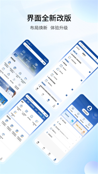 掌上海关 软件截图3