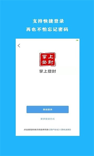 掌上登封手机客户端 软件截图2