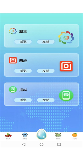 望潮新闻客户端 软件截图2