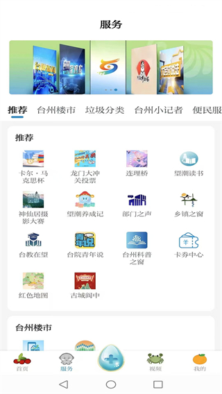 望潮新闻客户端 软件截图3