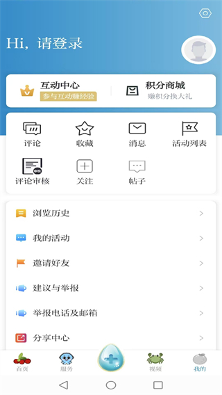 望潮新闻客户端 软件截图4