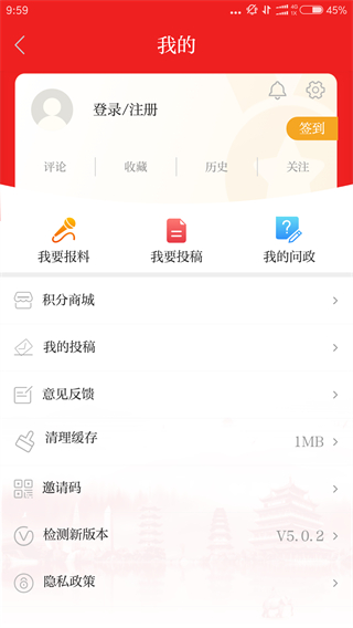 温州新闻 软件截图5