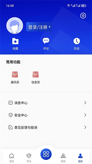 赣法云网页版 软件截图2