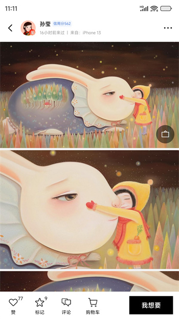 artand安卓版 软件截图2