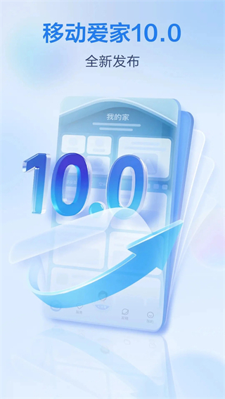 和家亲和通话app 软件截图1