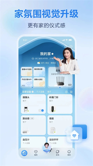 和家亲和通话app 软件截图2