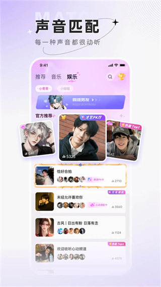 小陪伴语音 软件截图1