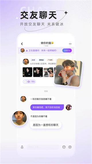 小陪伴语音 软件截图4