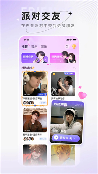 小陪伴语音 软件截图5