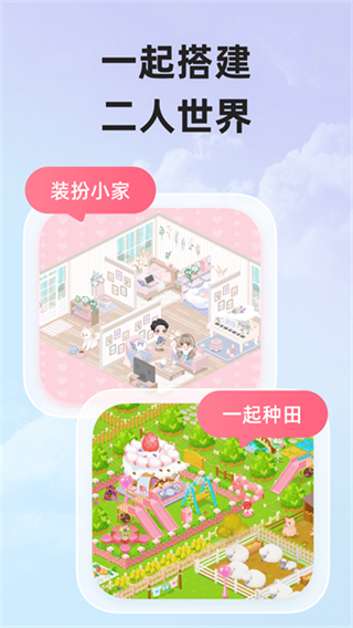 微爱 软件截图5