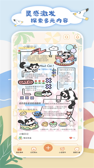 慢岛 软件截图3