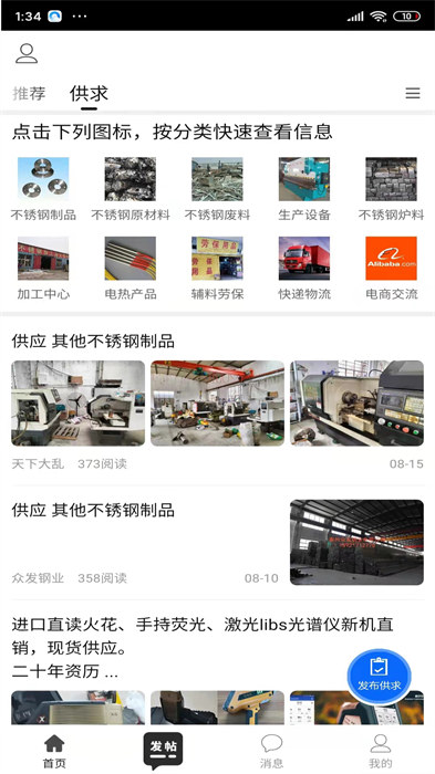 戴南论坛手机版 软件截图1