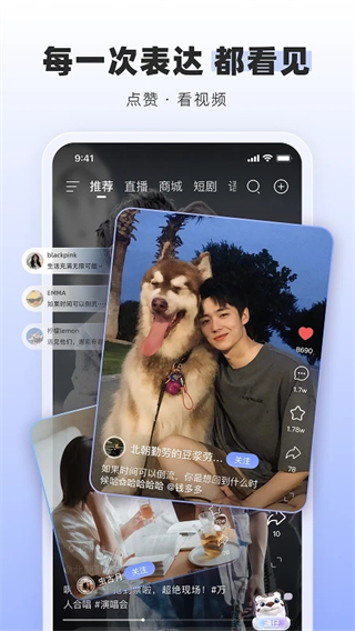 通通 软件截图2