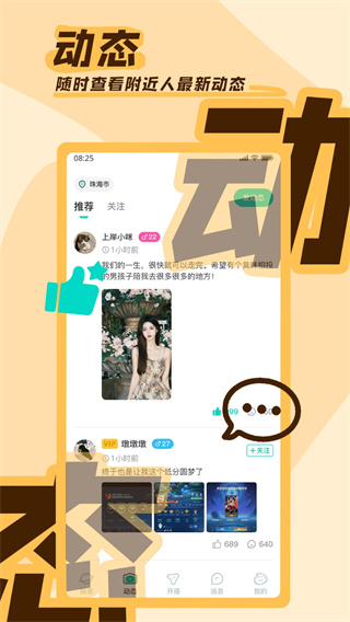 都趣搭 软件截图1