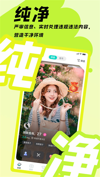 都趣搭 软件截图2