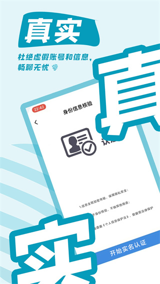 都趣搭 软件截图3