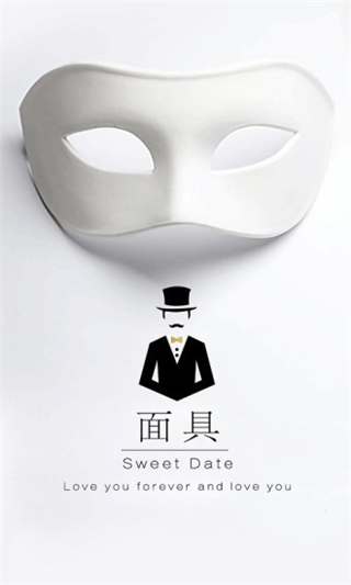 面具旅行 软件截图1