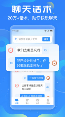 友友输入法免费下载 软件截图2
