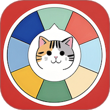 小决定转盘喵 - 冰河游戏系统工具下载（大小：45.7MB）