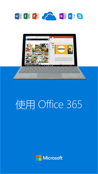 微软网盘onedrive官方版 软件截图3