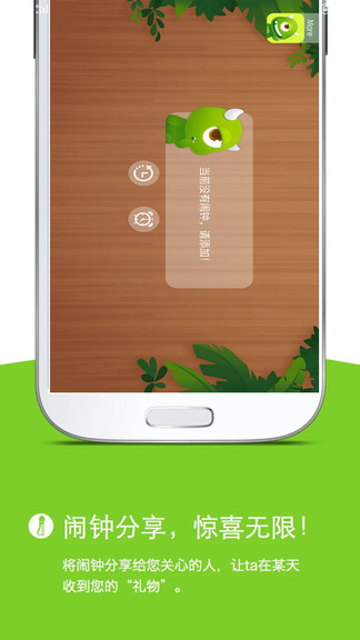 怪兽闹钟免费下载 软件截图2