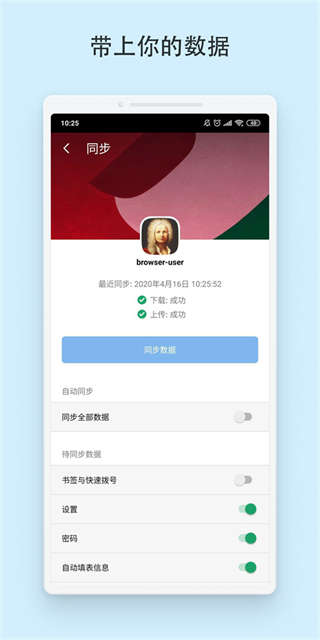 极客浏览器app(Vivaldi) 软件截图2