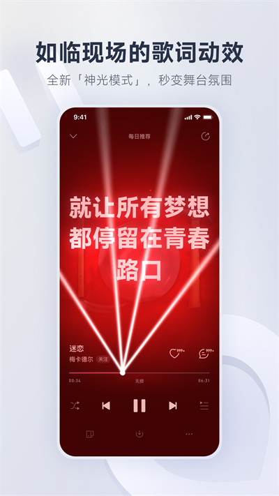 网易云音乐摸鱼计算器 软件截图2
