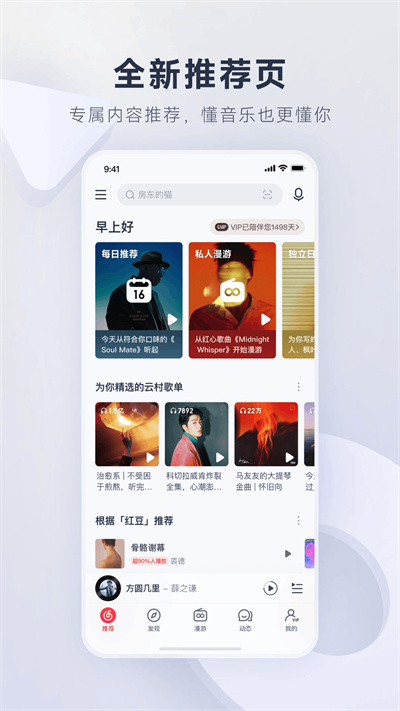 网易云音乐摸鱼计算器 软件截图3