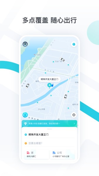 PonyPilot+ 软件截图4