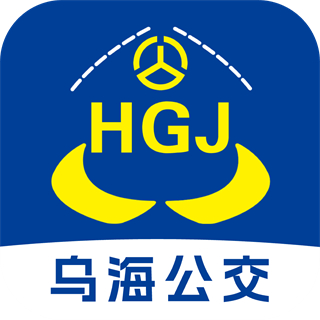 乌海智慧出行 - 冰河游戏旅游出行下载（大小：44.62MB）