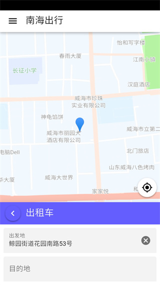 南海出行 软件截图1