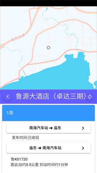 南海出行 软件截图2