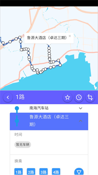 南海出行 软件截图3