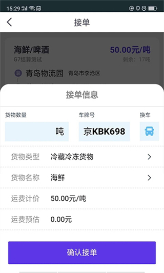 司小宝 软件截图2