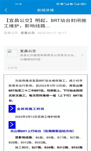 宜知行 软件截图1