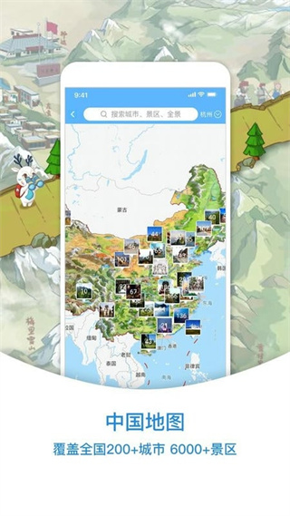 小鹿导游(景区导航) 软件截图2