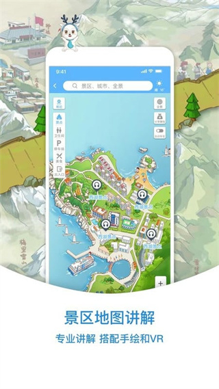 小鹿导游(景区导航) 软件截图3