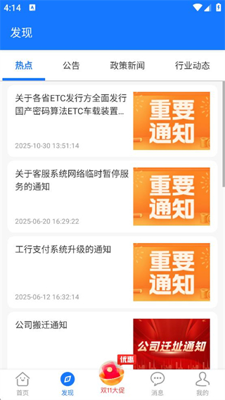 慧联运 软件截图4