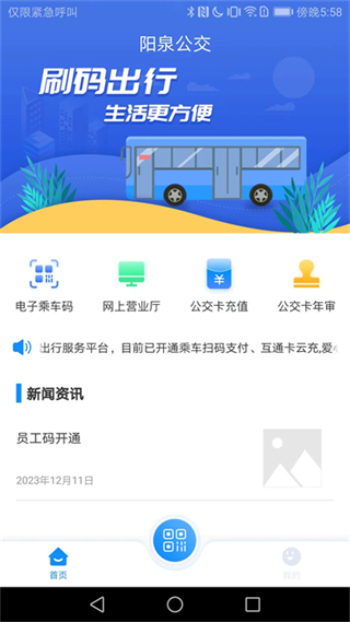 漾泉行 软件截图1
