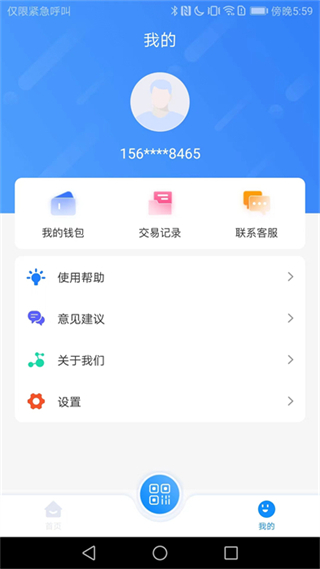 漾泉行 软件截图3