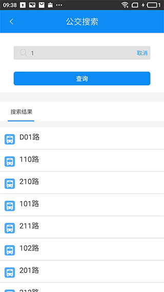 潜江公交app最新版 软件截图2