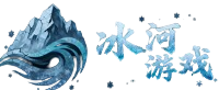冰河游戏 - 安卓 iOS 应用游戏下载 最新资讯与排行榜大全