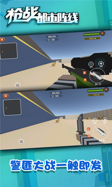 枪战都市阵线