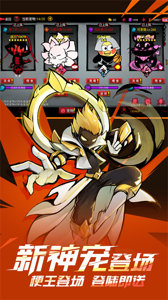 火柴人联盟2vivo账号版本 软件截图2