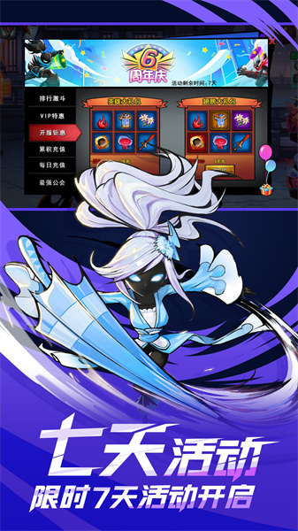 火柴人联盟2vivo账号版本 软件截图3