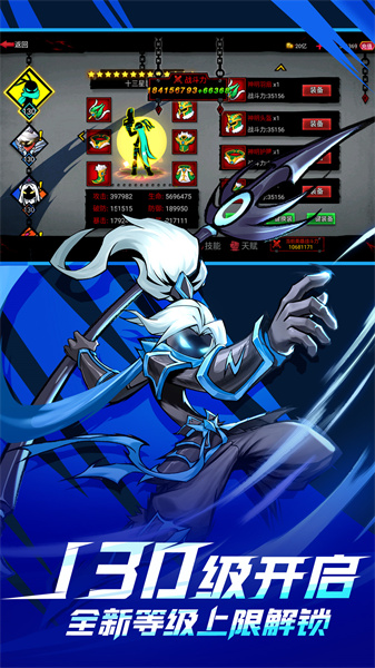 火柴人联盟2vivo账号版本 软件截图4