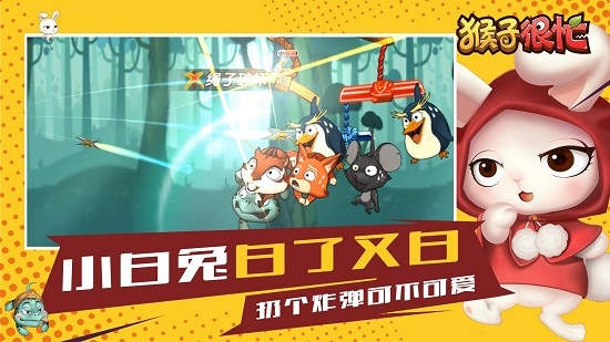 猴子很忙vivo版本 软件截图2