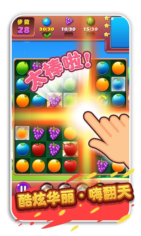 疯狂水果收集小游戏(Crazy Fruit Gather) 软件截图1