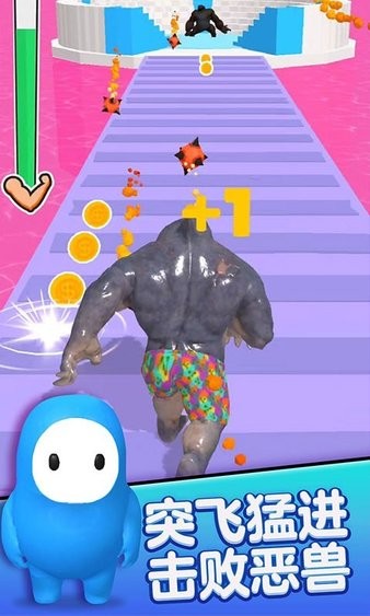 贪吃怪兽冲冲冲游戏 软件截图1