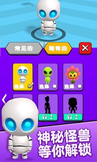 贪吃怪兽冲冲冲游戏 软件截图2